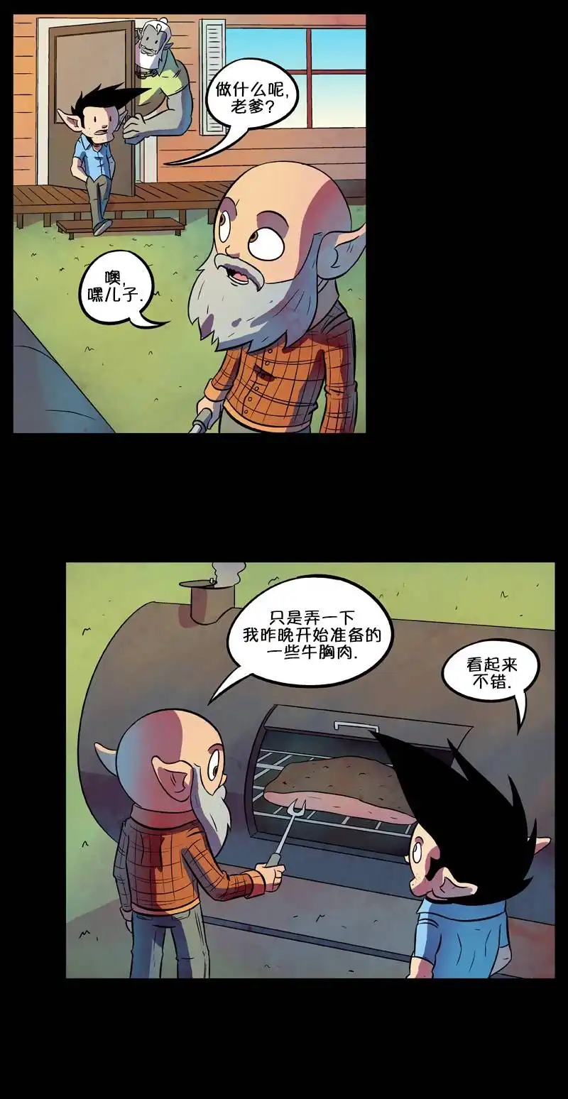 《除魔猎人纽曼》第39话 第20页