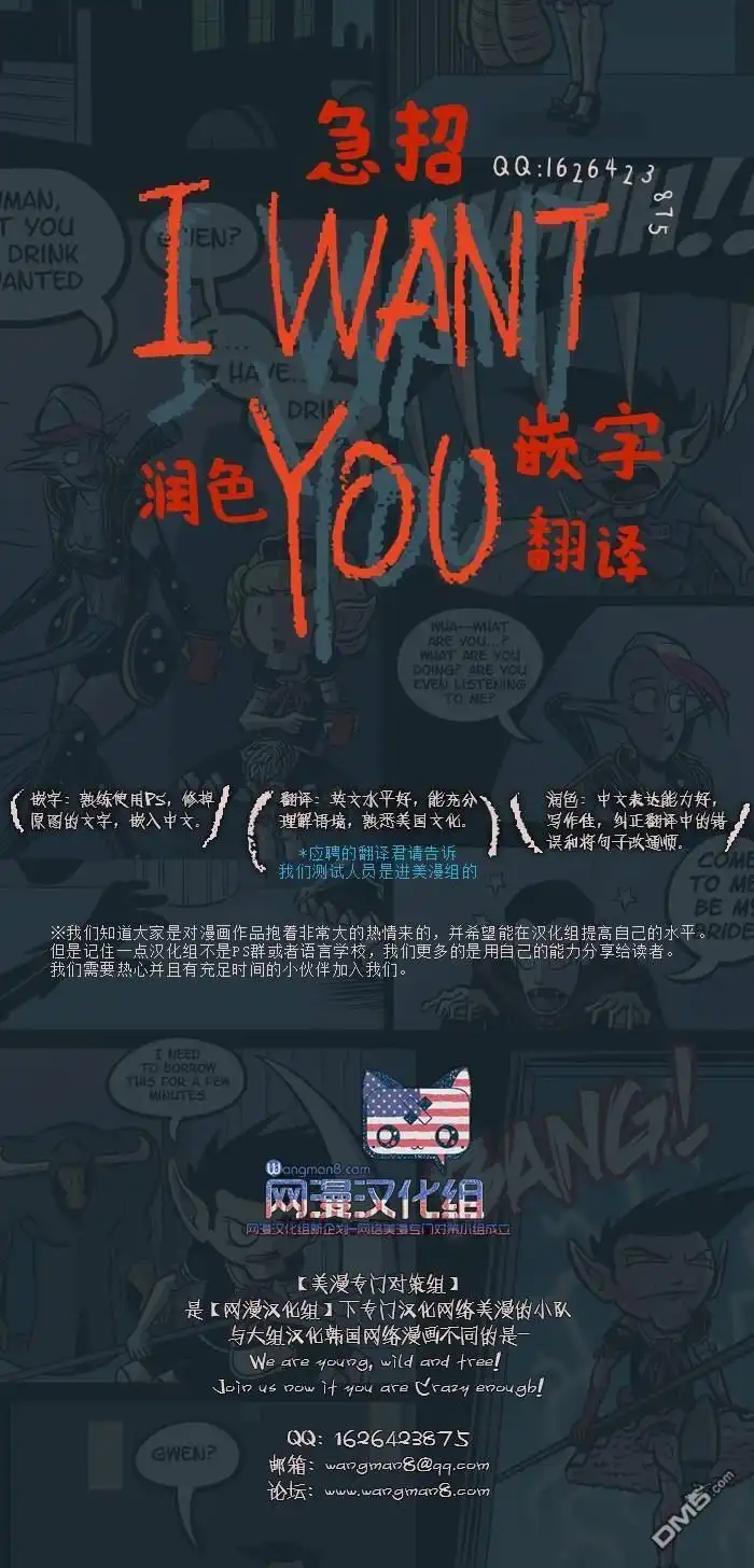 《除魔猎人纽曼》第4话 第2页