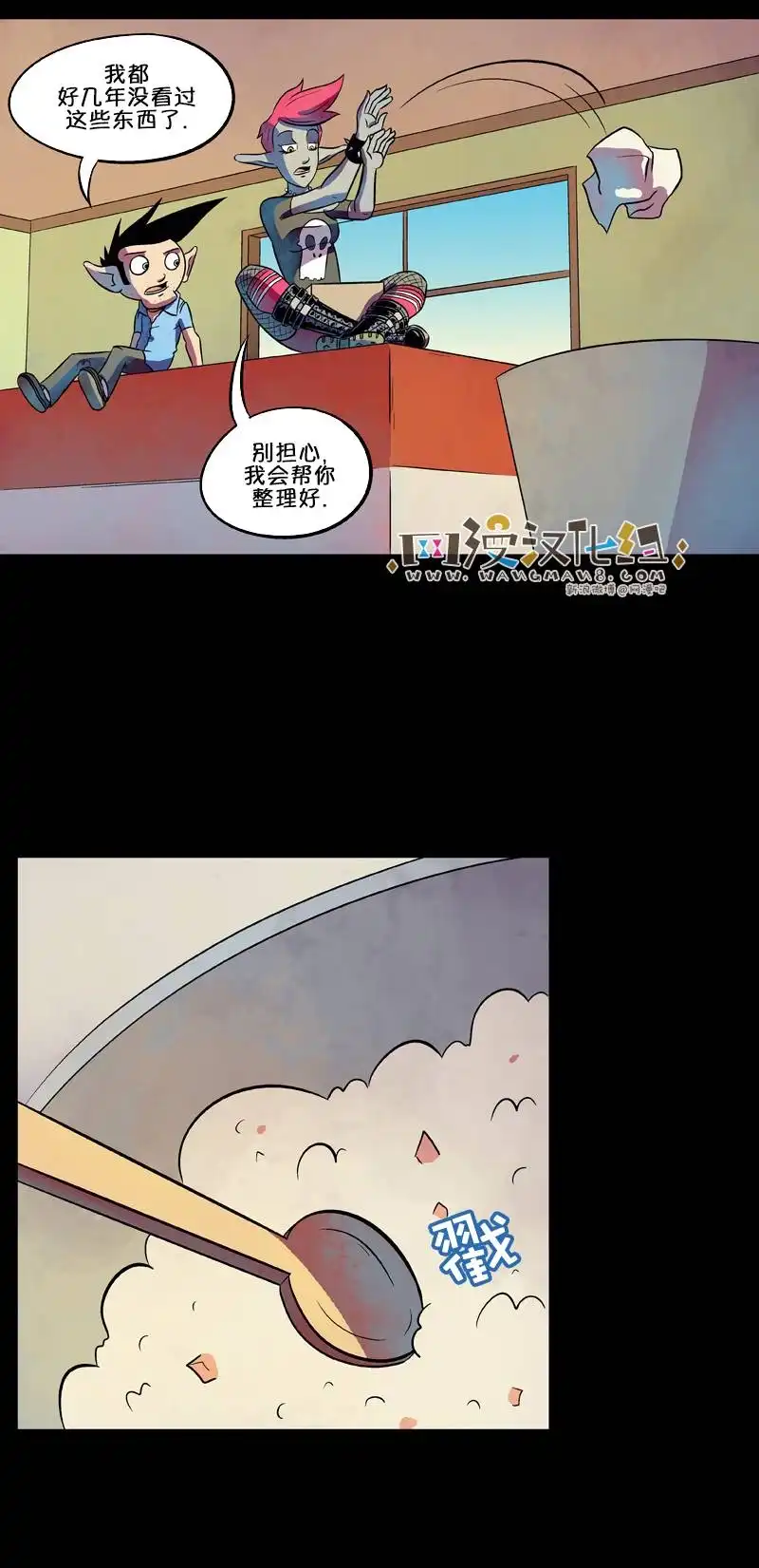 《除魔猎人纽曼》第40话 第5页