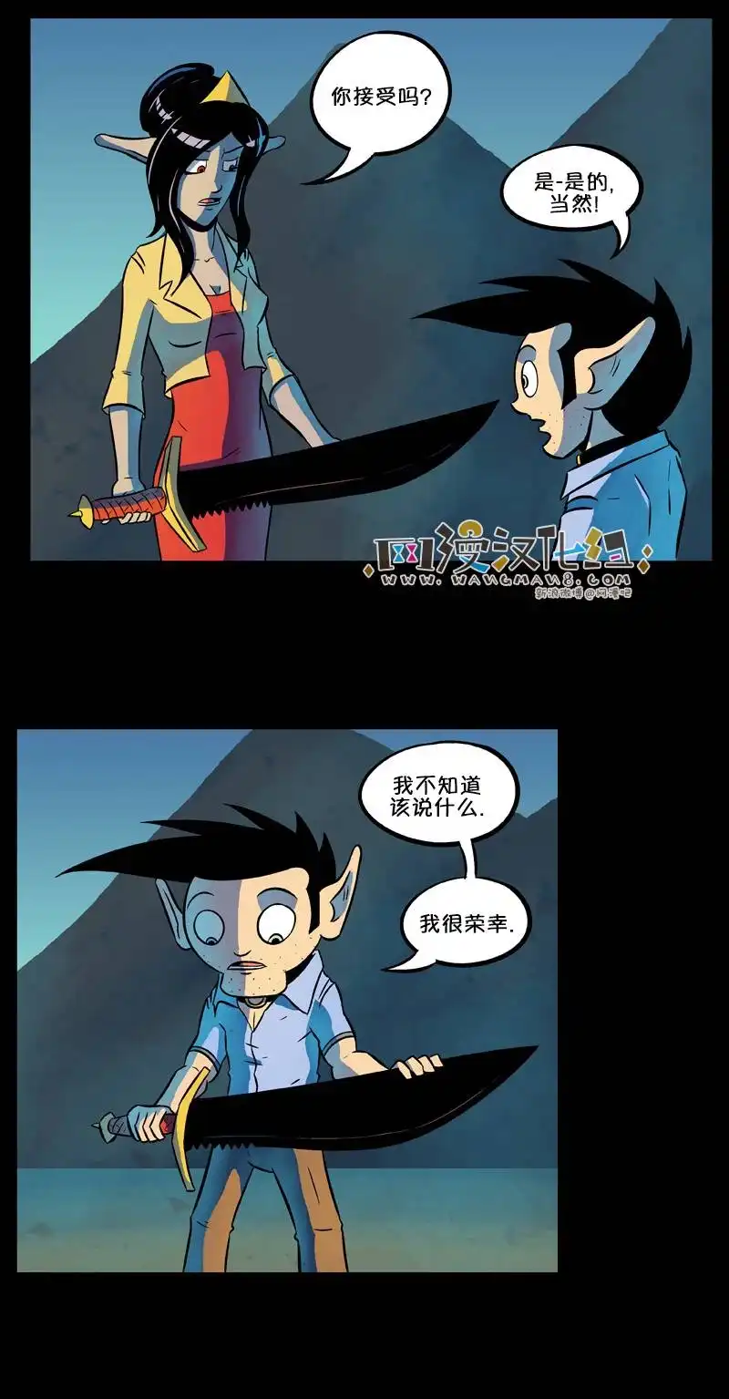 《除魔猎人纽曼》第41话 第9页