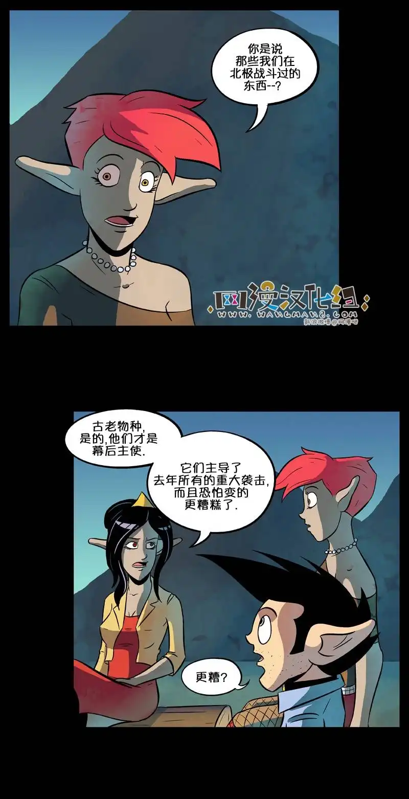 《除魔猎人纽曼》第41话 第5页