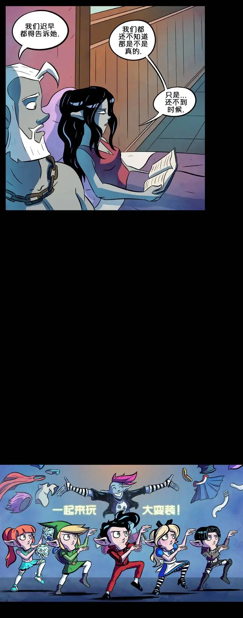 《除魔猎人纽曼》第41话 第19页