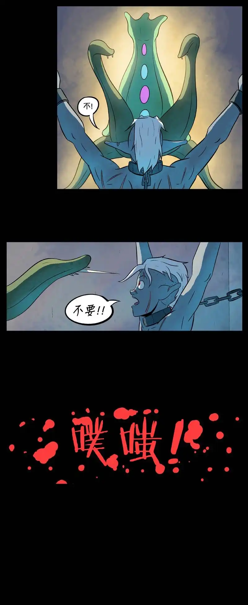 《除魔猎人纽曼》第41话 第3页
