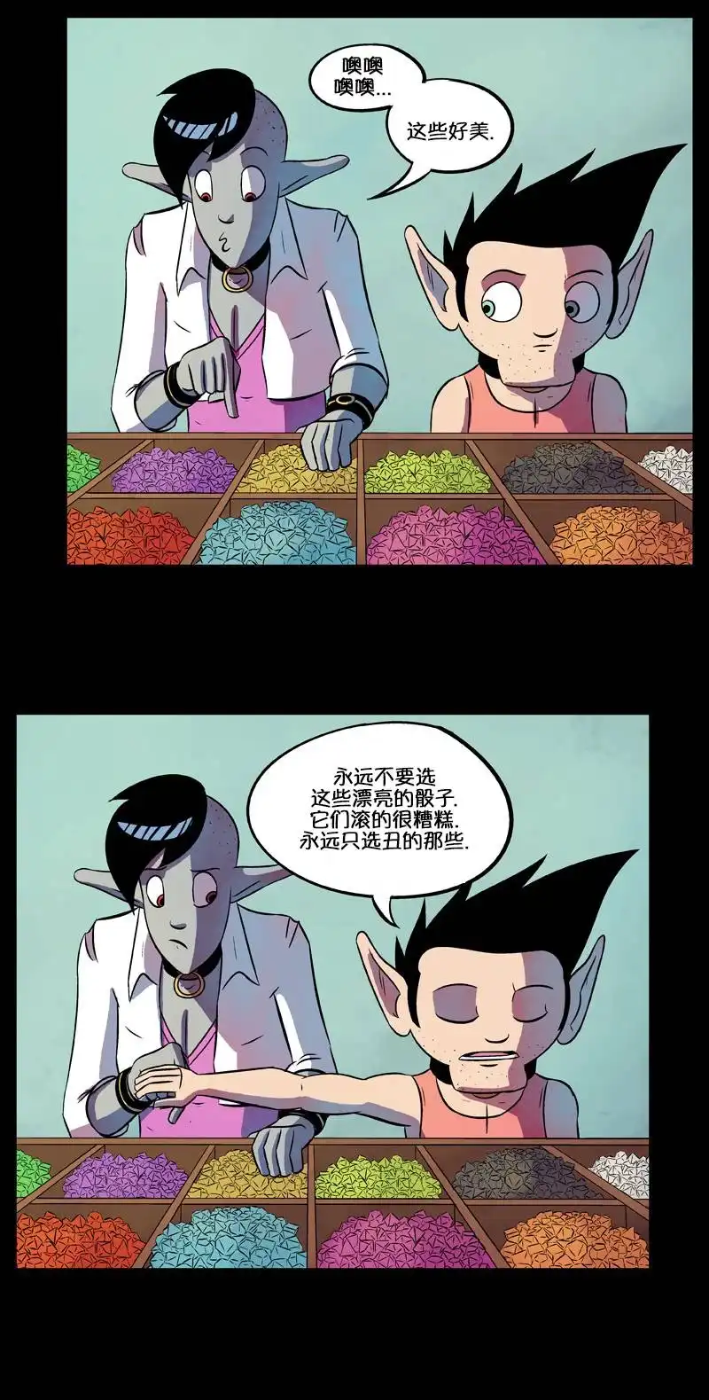 《除魔猎人纽曼》第43话 第4页