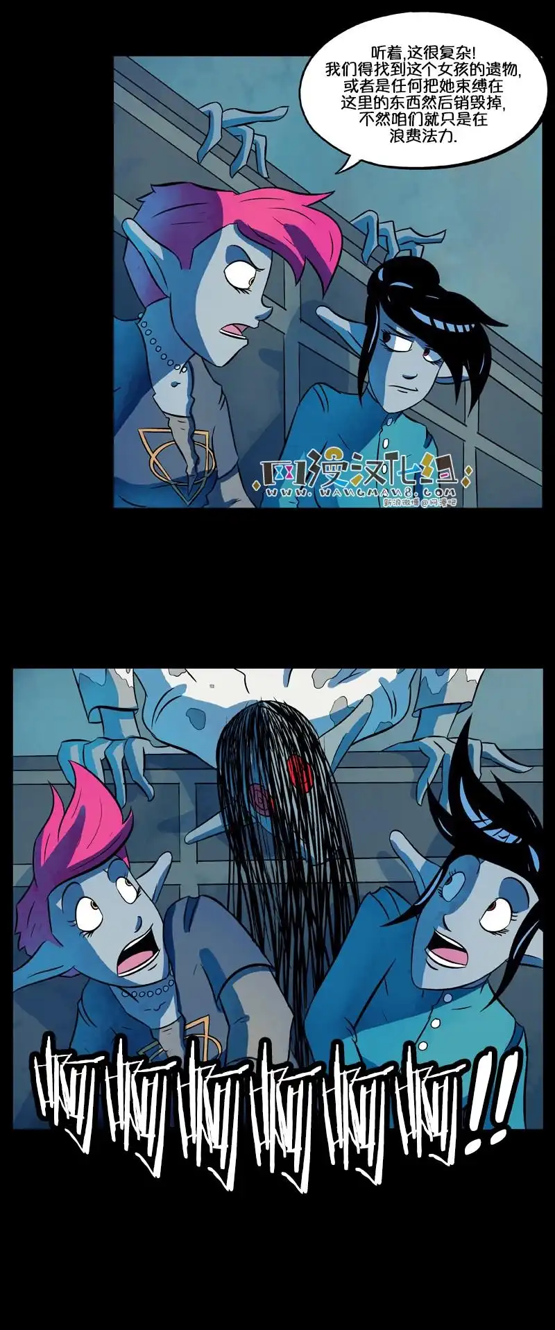 《除魔猎人纽曼》第44话 第13页