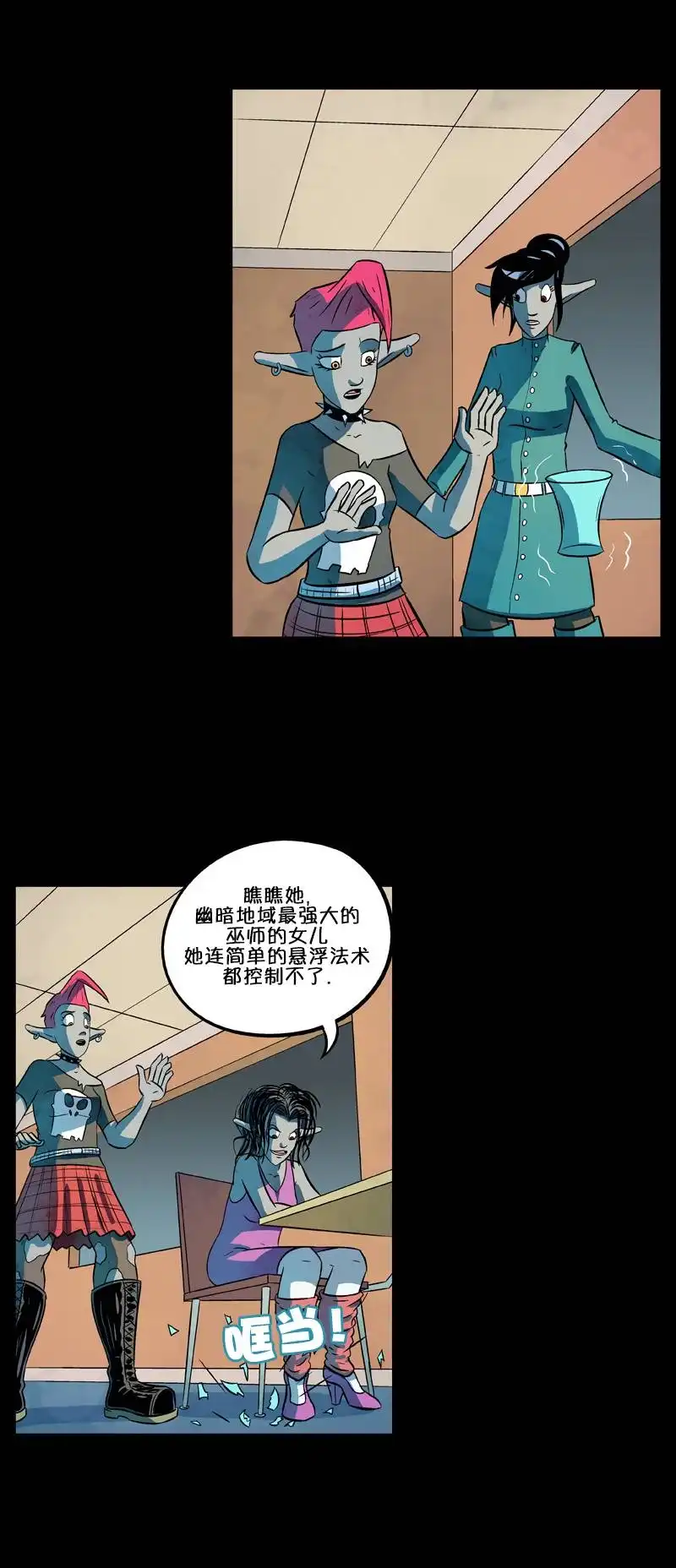 《除魔猎人纽曼》第45话 第17页