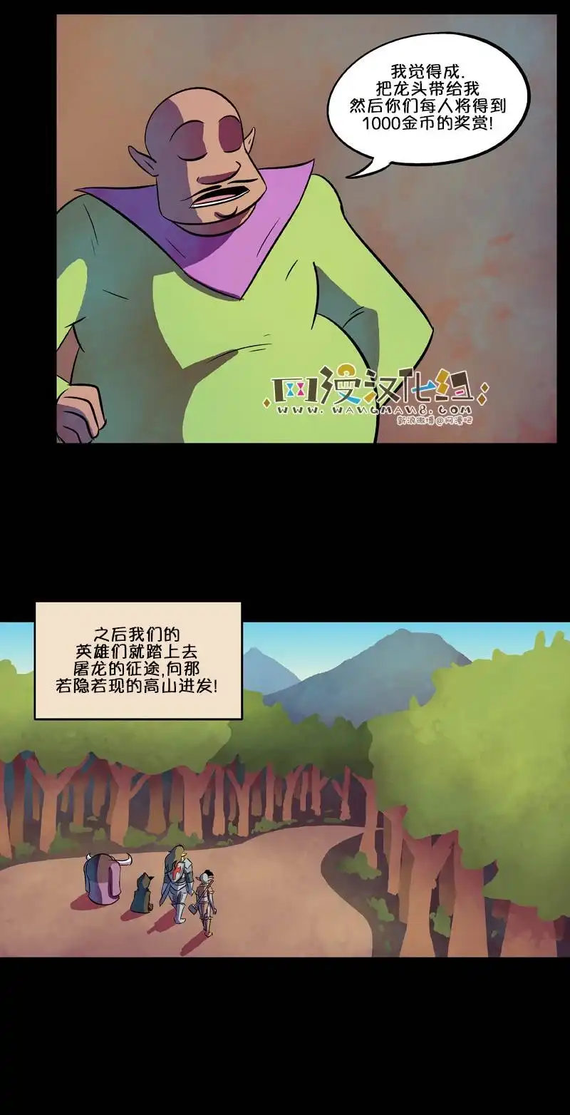 《除魔猎人纽曼》第45话 第4页