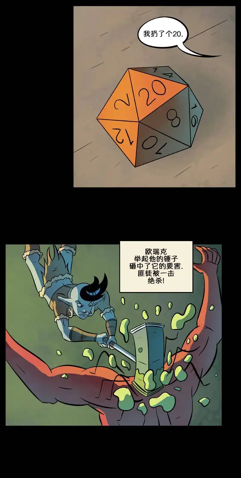 《除魔猎人纽曼》第46话 第3页