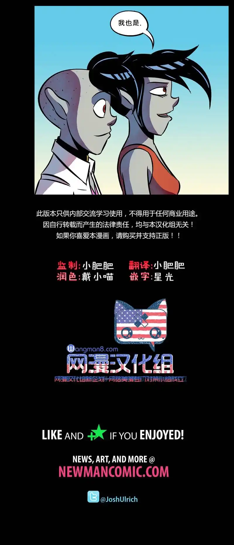 《除魔猎人纽曼》第46话 第23页