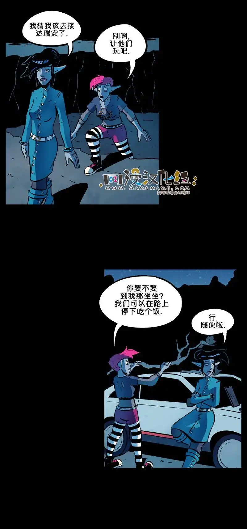 《除魔猎人纽曼》第46话 第13页