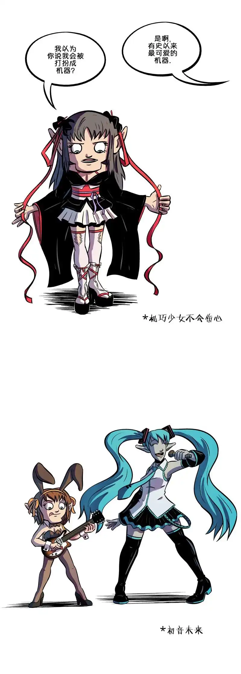 《除魔猎人纽曼》第47话 第3页