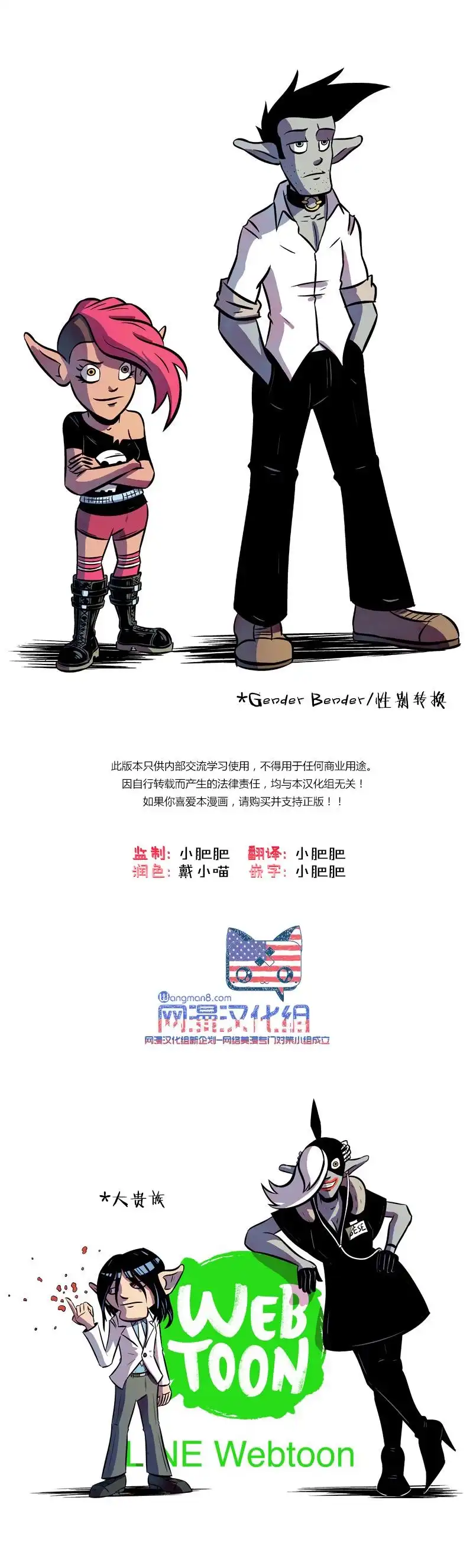 《除魔猎人纽曼》第47话 第8页