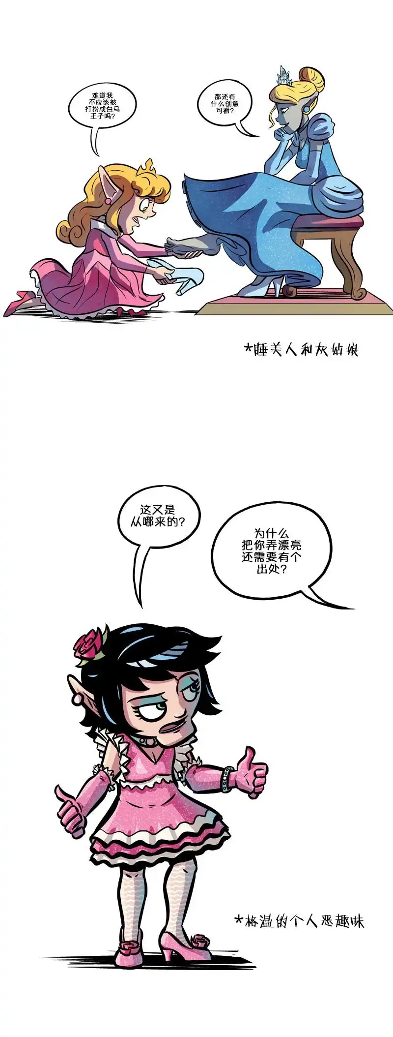 《除魔猎人纽曼》第47话 第5页