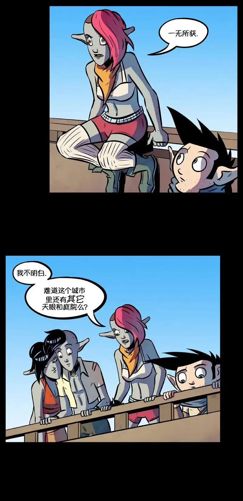 《除魔猎人纽曼》第49话 第14页