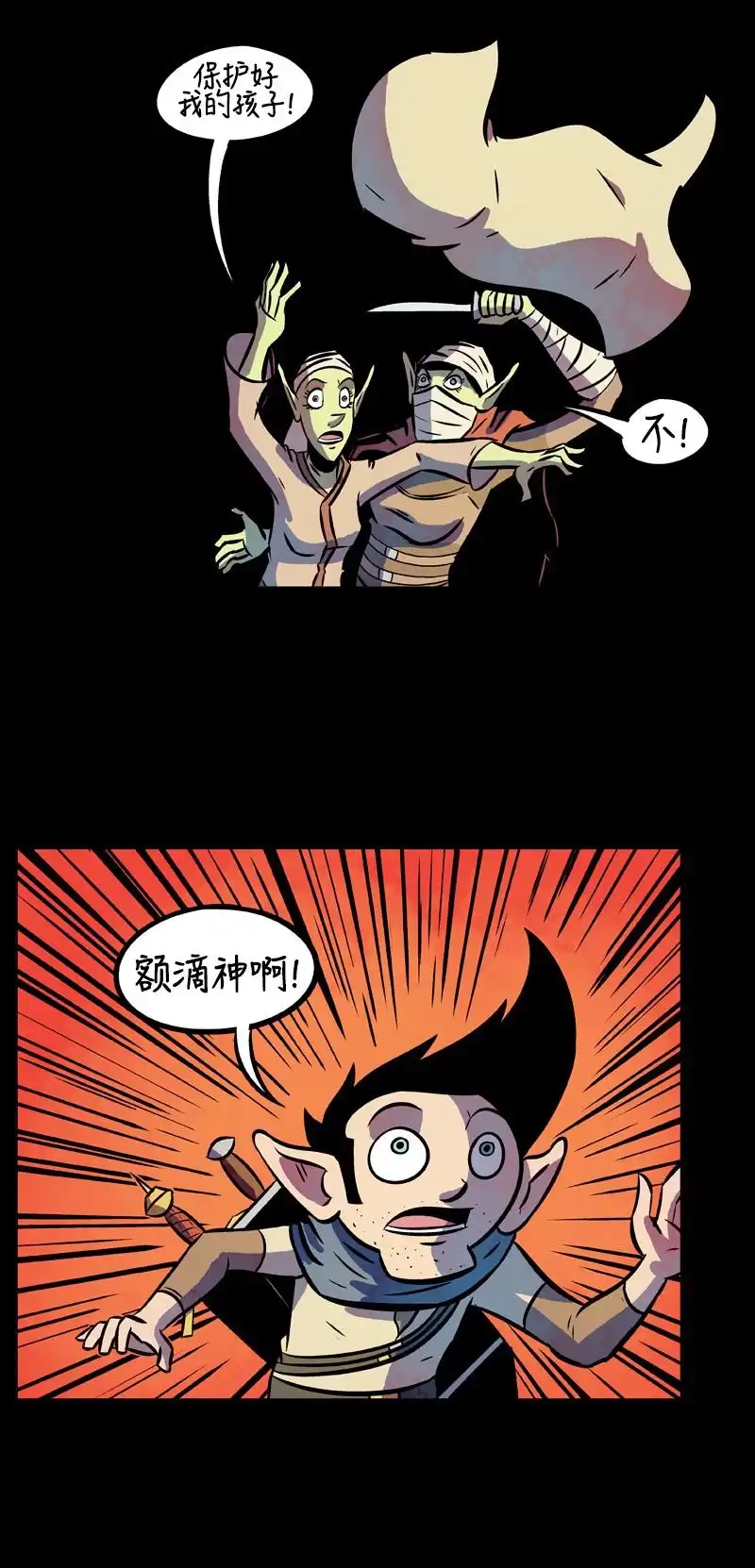 《除魔猎人纽曼》第49话 第19页