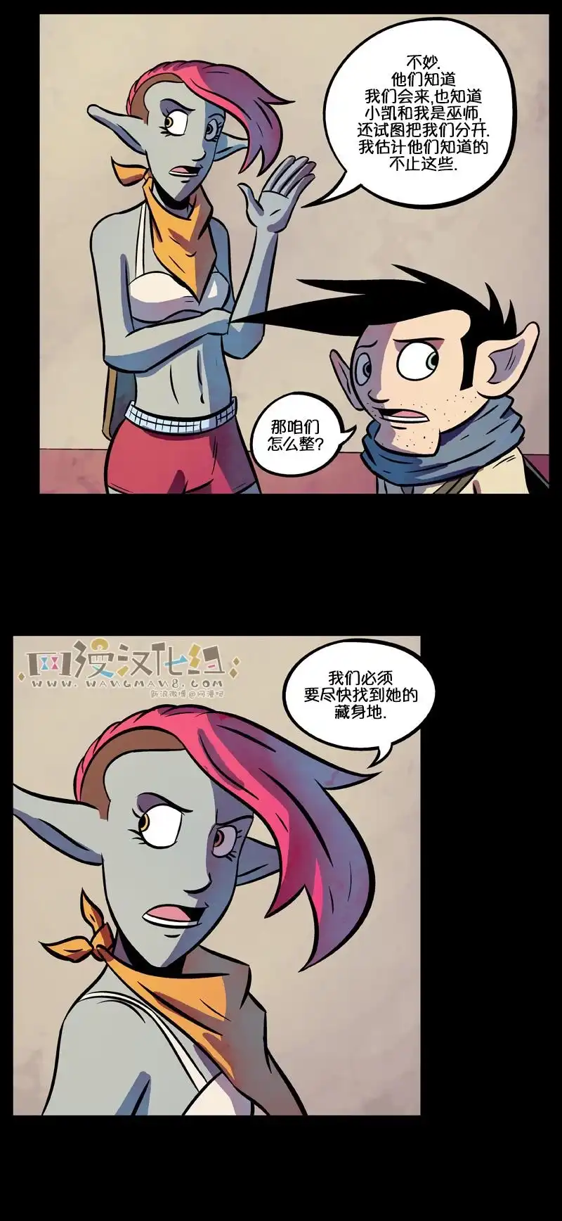 《除魔猎人纽曼》第49话 第4页