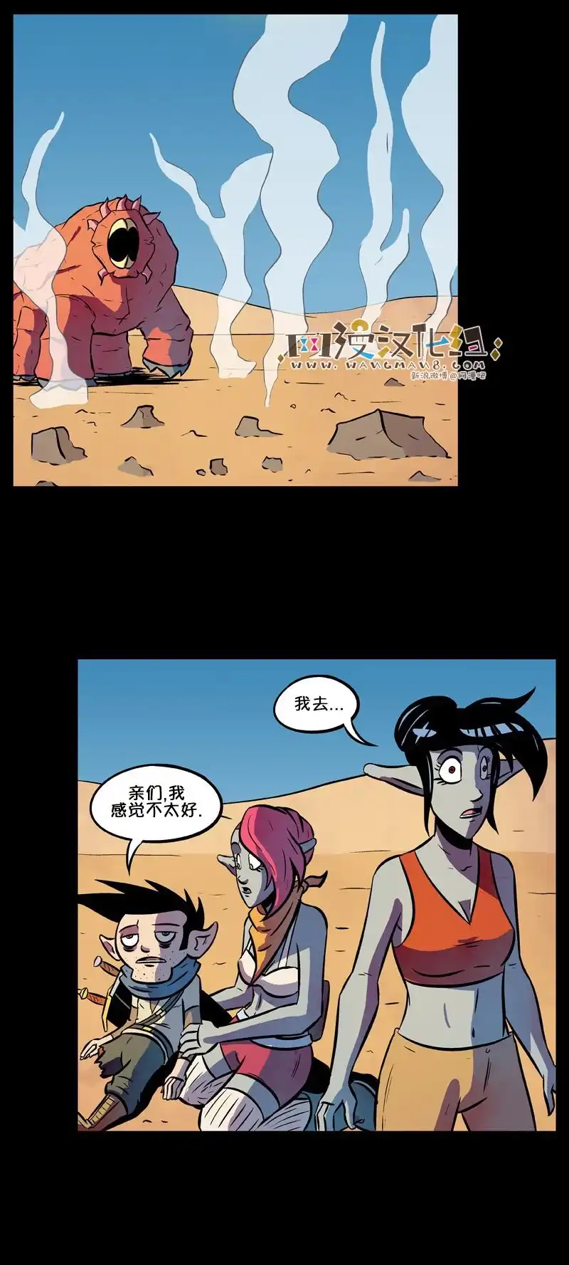 《除魔猎人纽曼》第51话 第4页