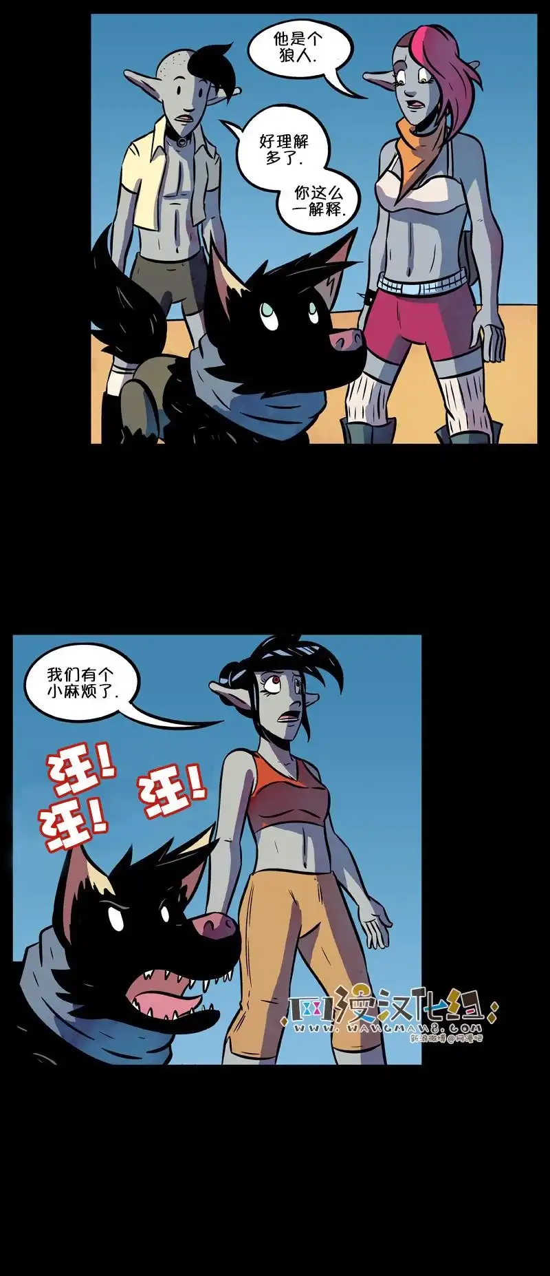《除魔猎人纽曼》第51话 第19页