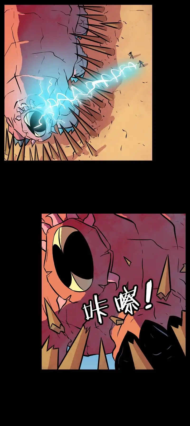 《除魔猎人纽曼》第51话 第9页