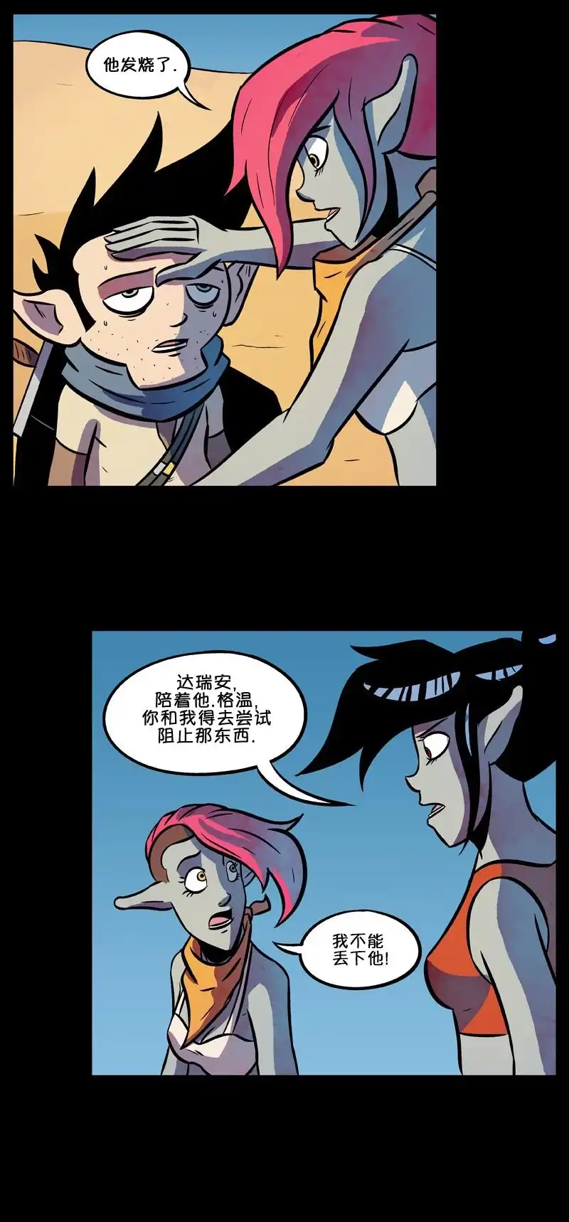 《除魔猎人纽曼》第51话 第5页