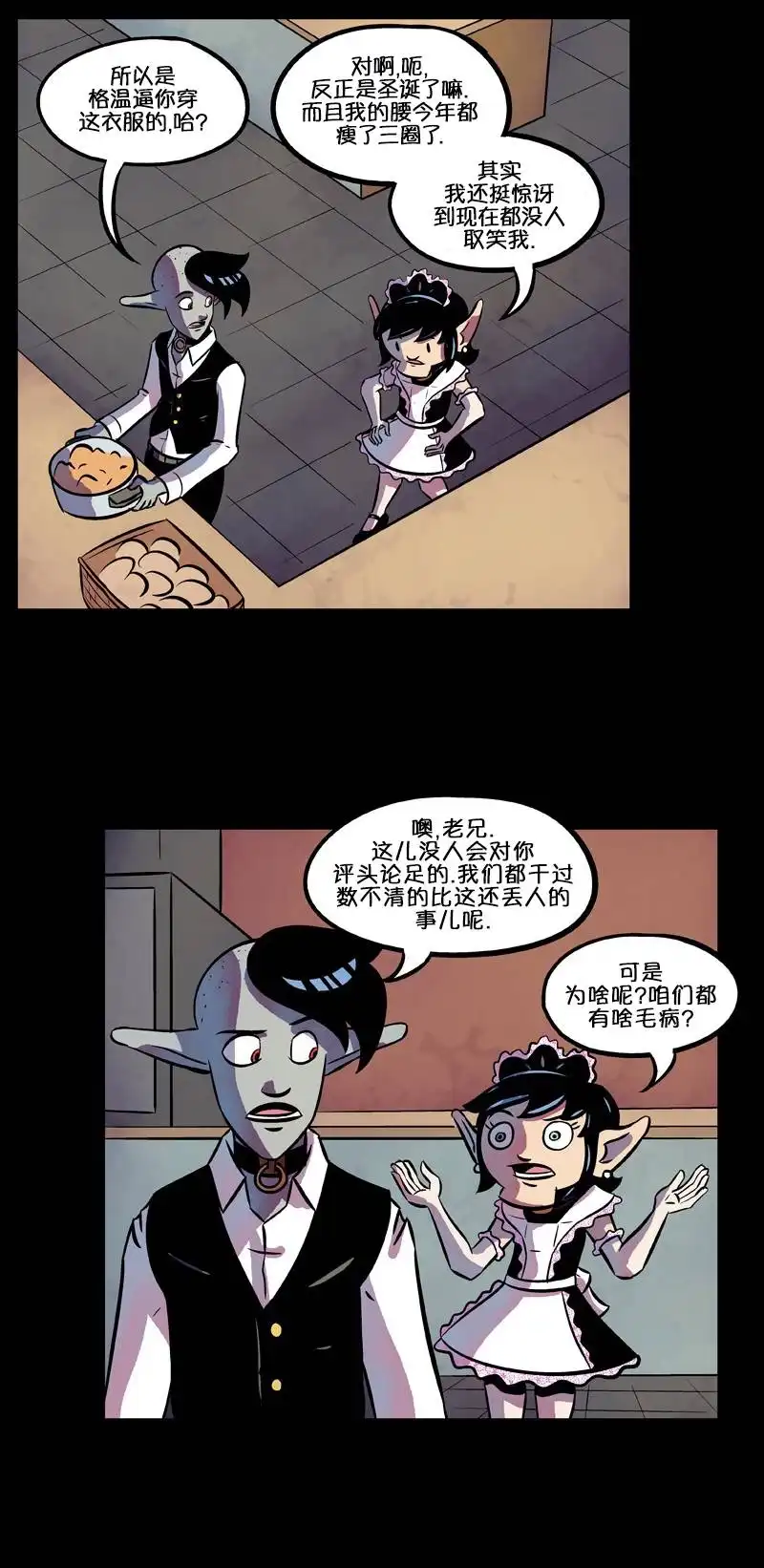 《除魔猎人纽曼》第53话 第5页