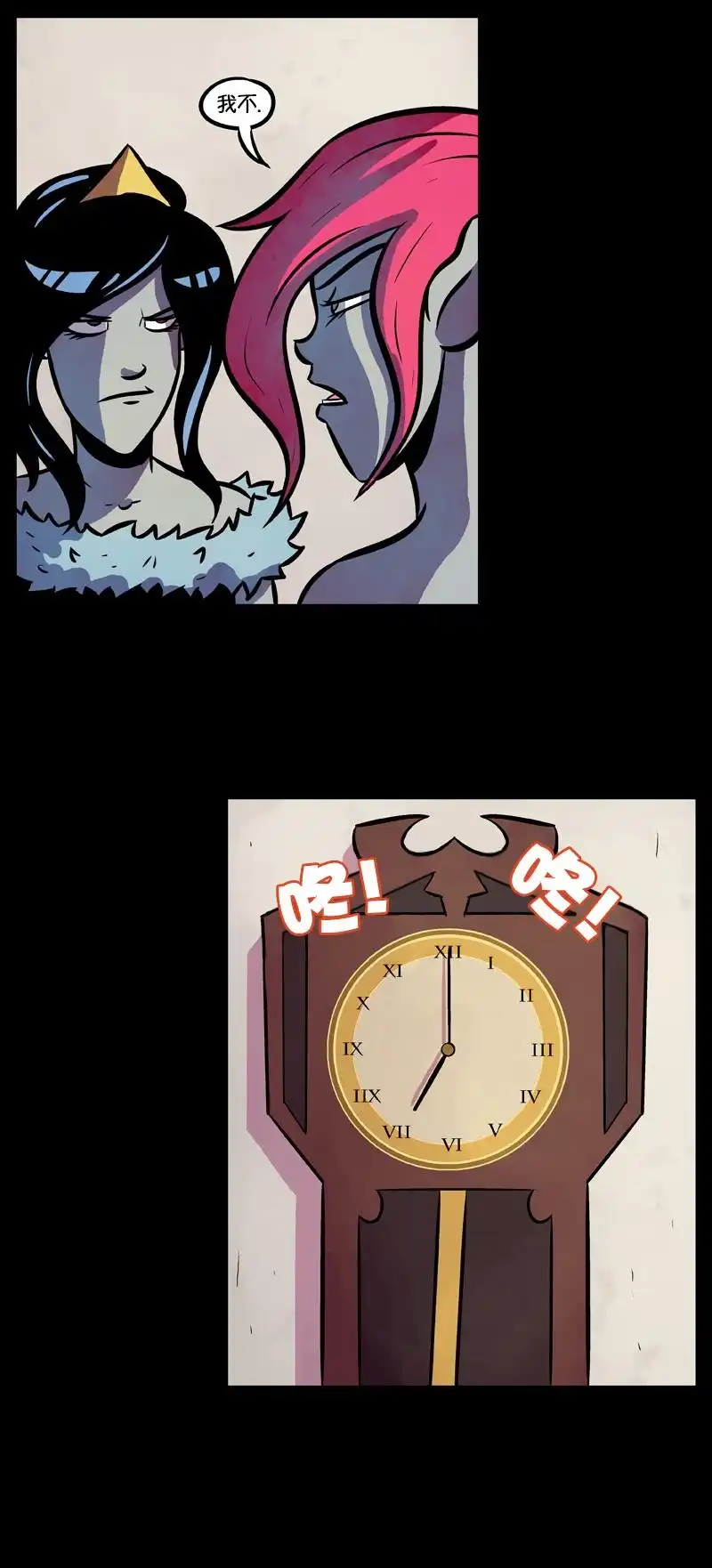 《除魔猎人纽曼》第54话 第5页