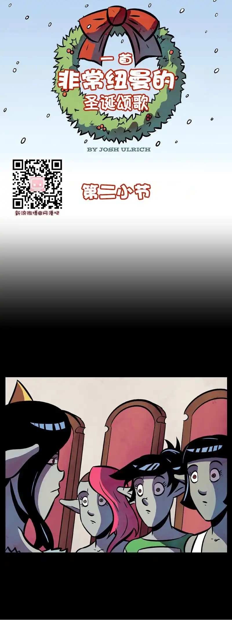 《除魔猎人纽曼》第54话 第1页