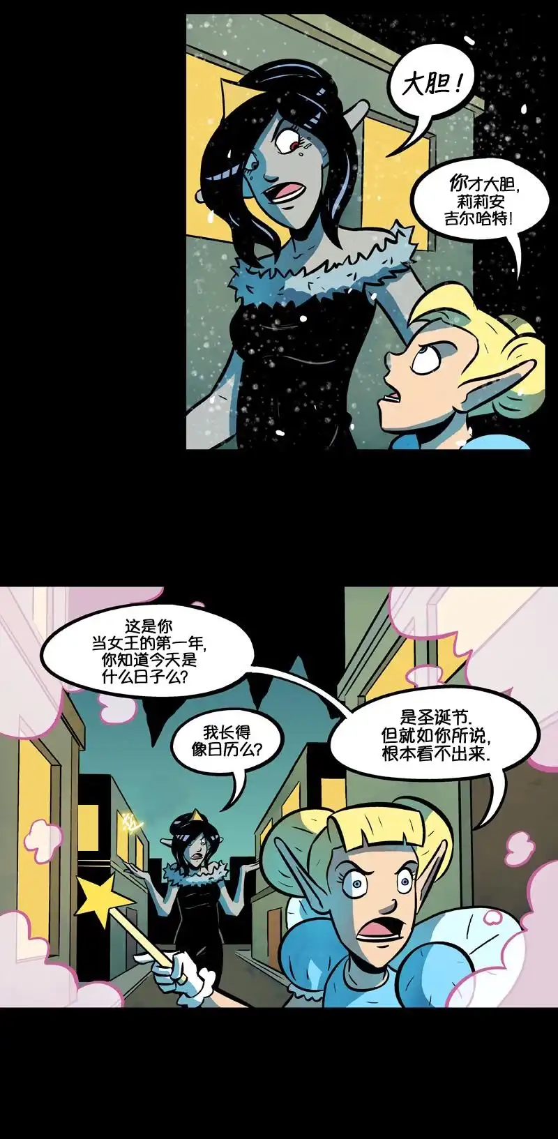 《除魔猎人纽曼》第55话 第2页