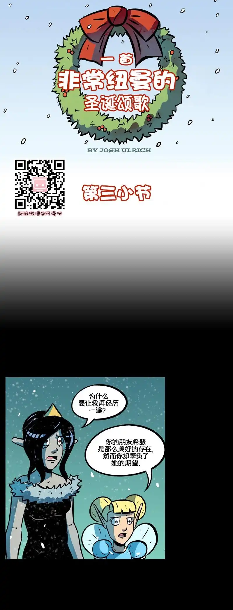 《除魔猎人纽曼》第55话 第1页
