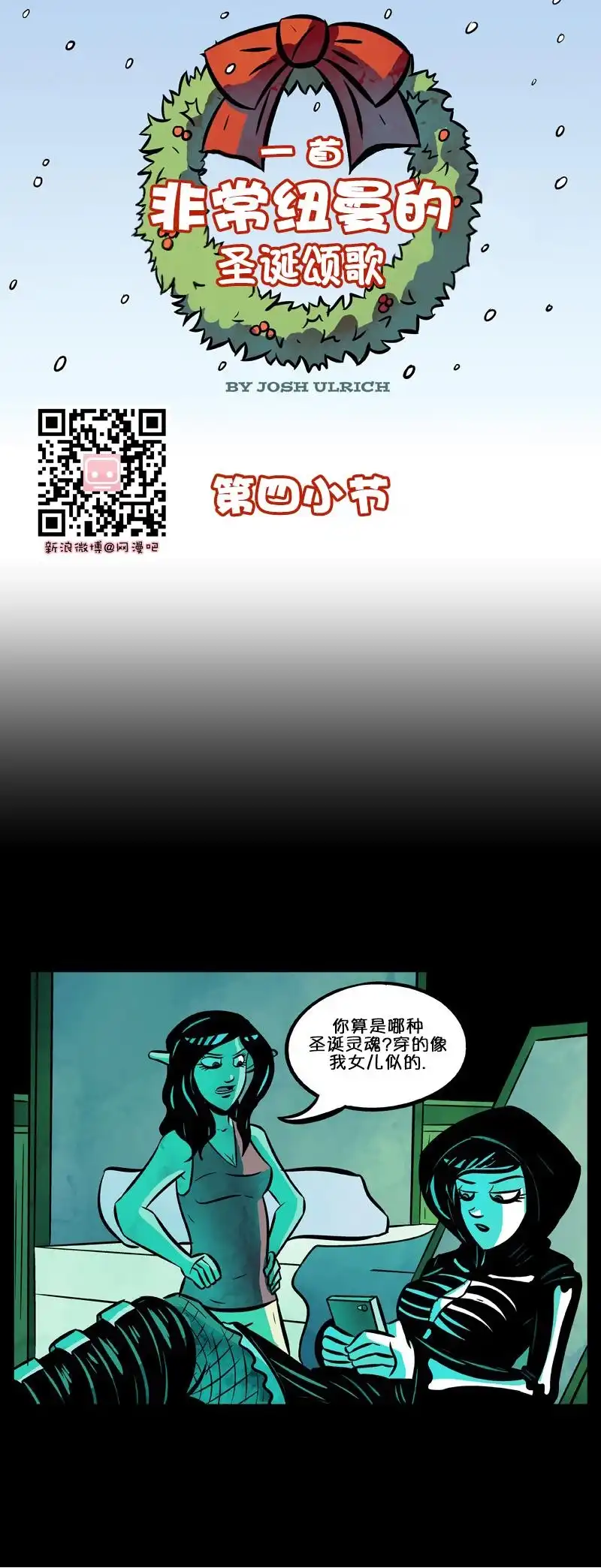 《除魔猎人纽曼》第56话 第1页