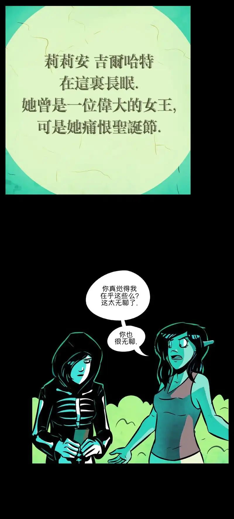 《除魔猎人纽曼》第56话 第5页