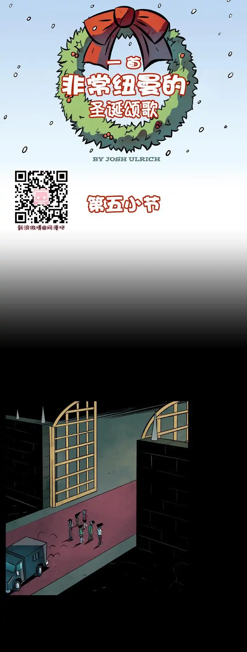 《除魔猎人纽曼》第57话 第1页