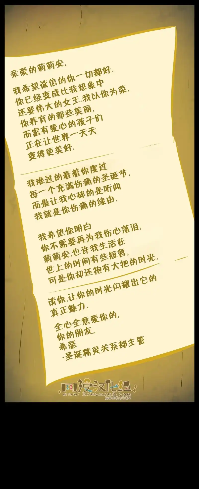 《除魔猎人纽曼》第57话 第13页