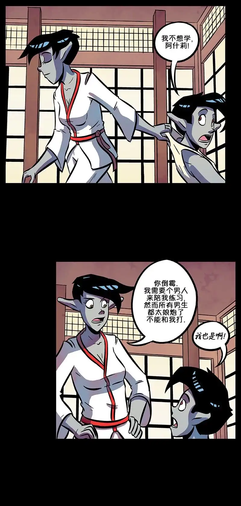 《除魔猎人纽曼》第59话 第7页