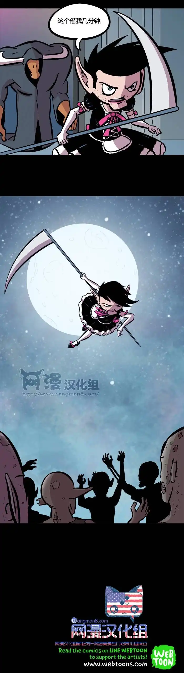 《除魔猎人纽曼》第6话 第10页