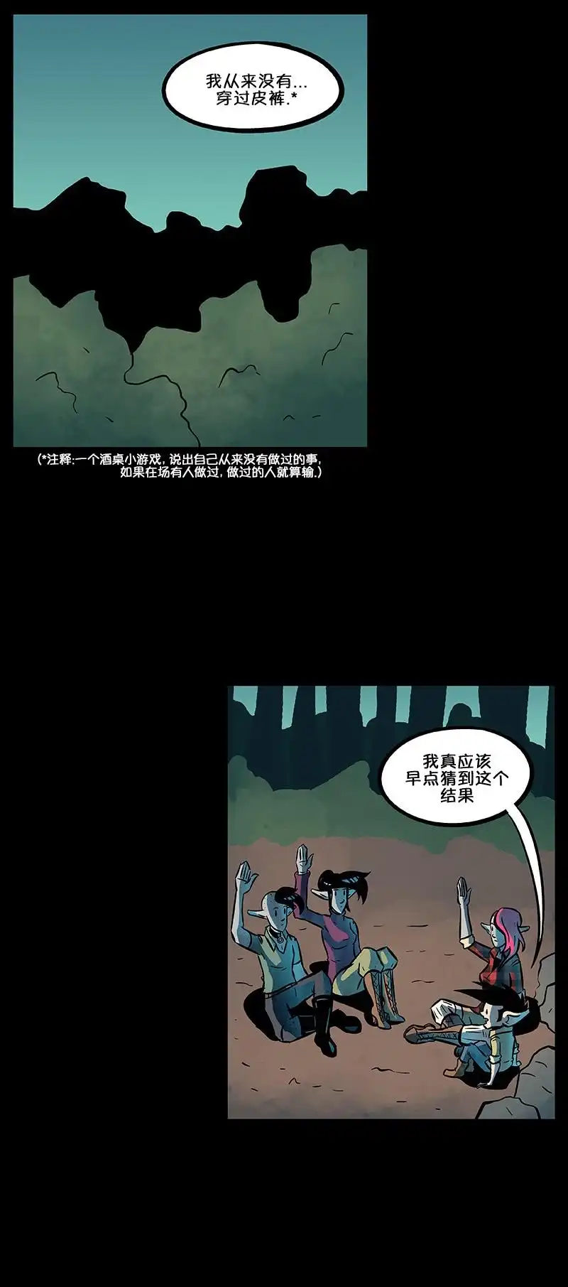 《除魔猎人纽曼》第61话 第10页