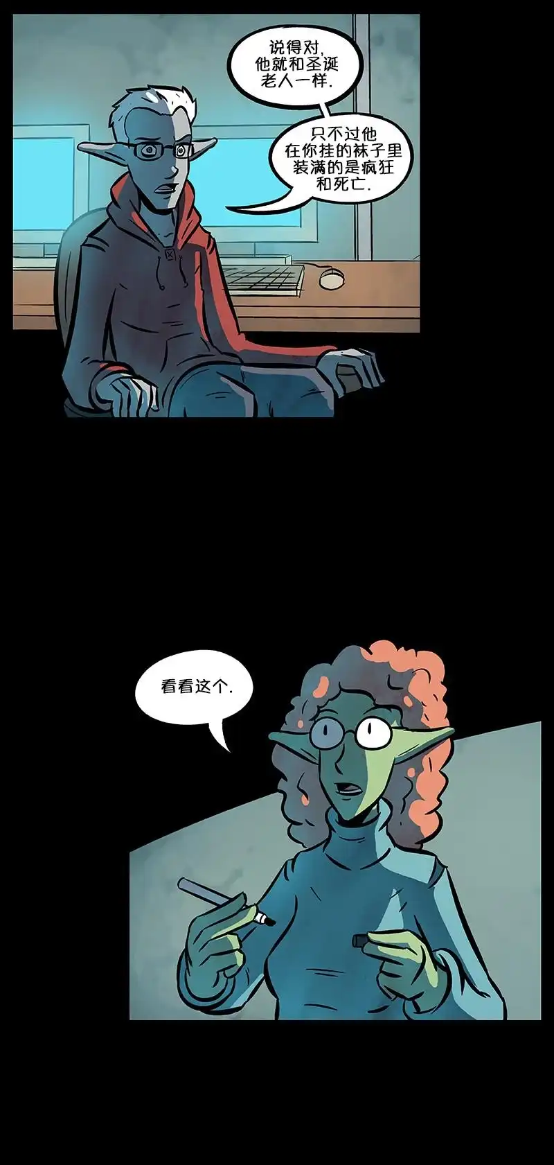 《除魔猎人纽曼》第61话 第3页