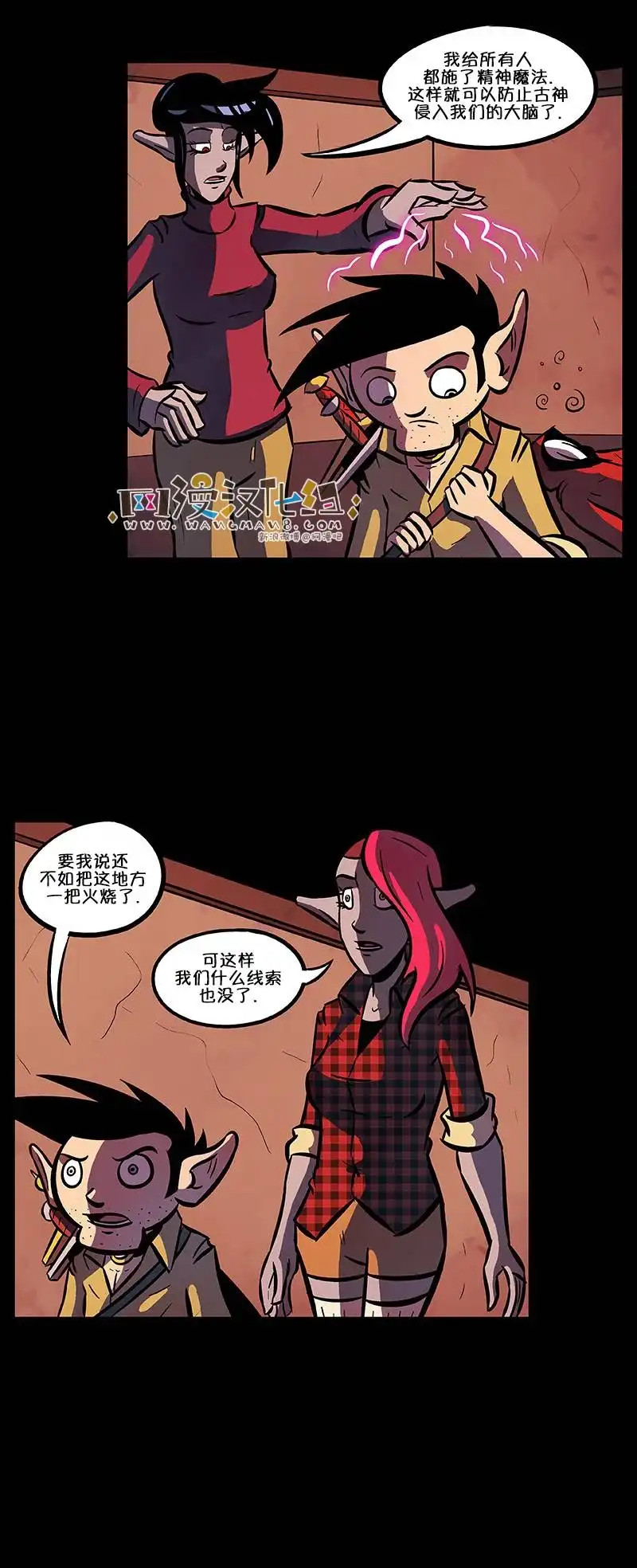 《除魔猎人纽曼》第63话 第7页