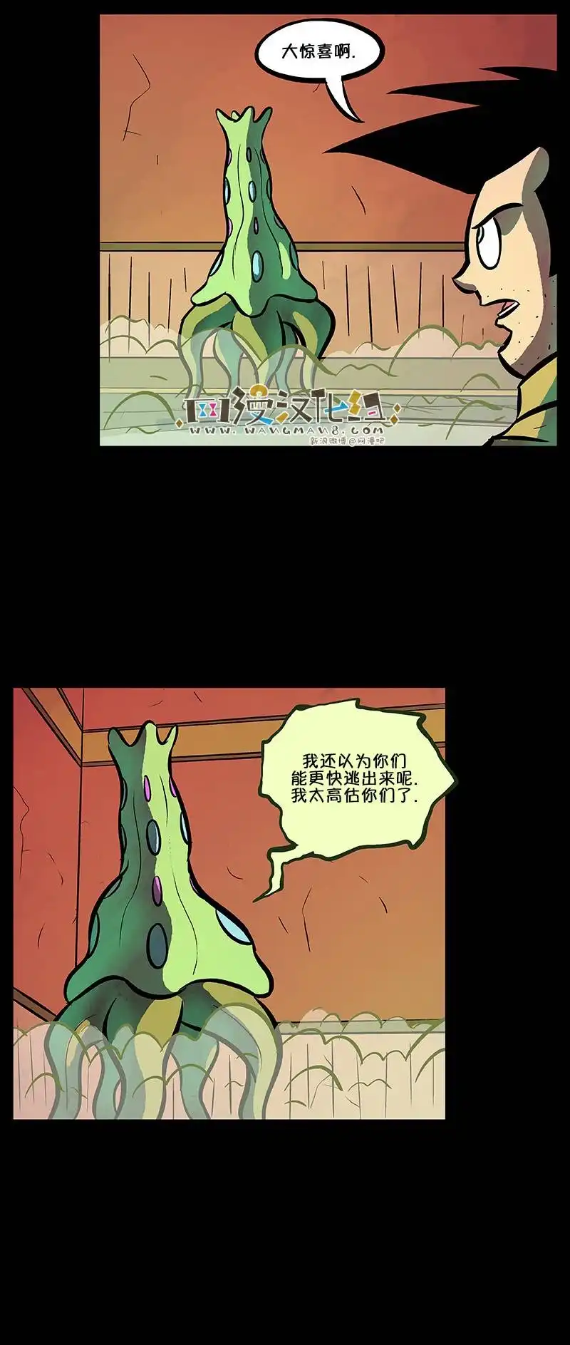 《除魔猎人纽曼》第63话 第10页