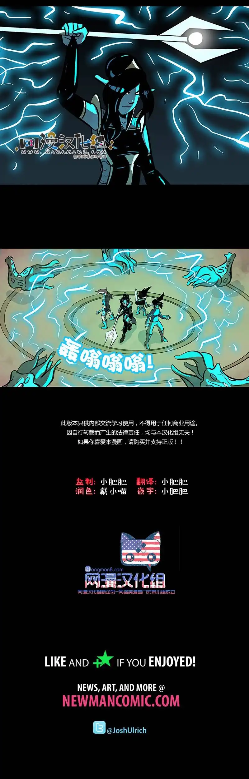 《除魔猎人纽曼》第64话 第13页