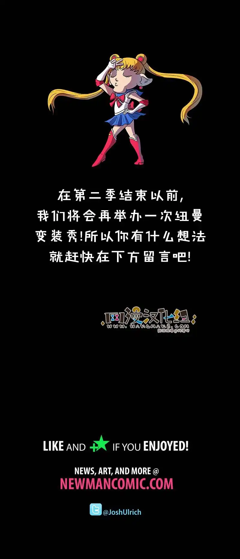 《除魔猎人纽曼》第65话 第16页