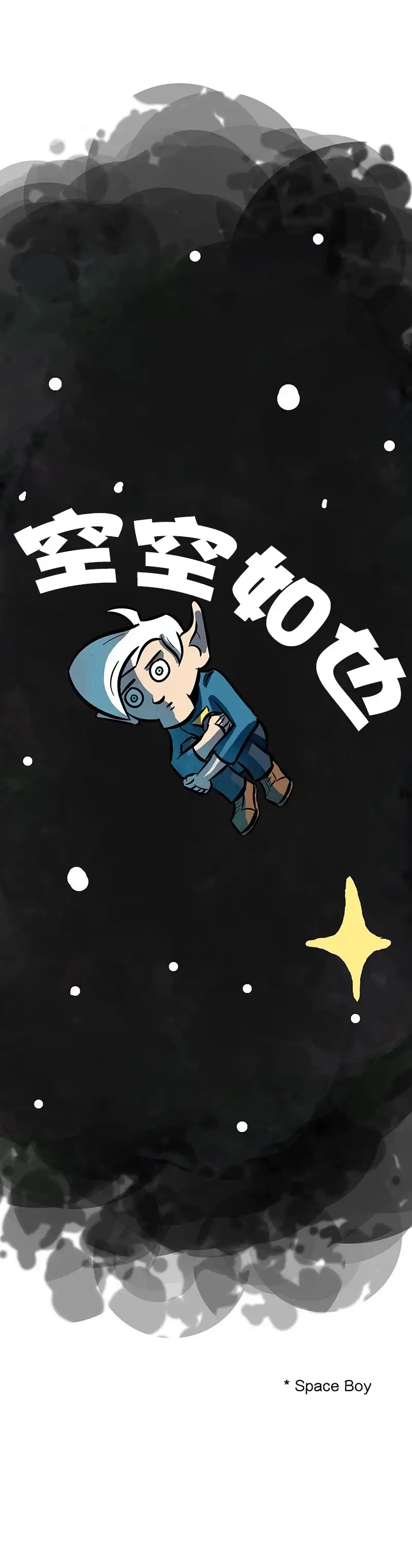 《除魔猎人纽曼》第66话 第8页