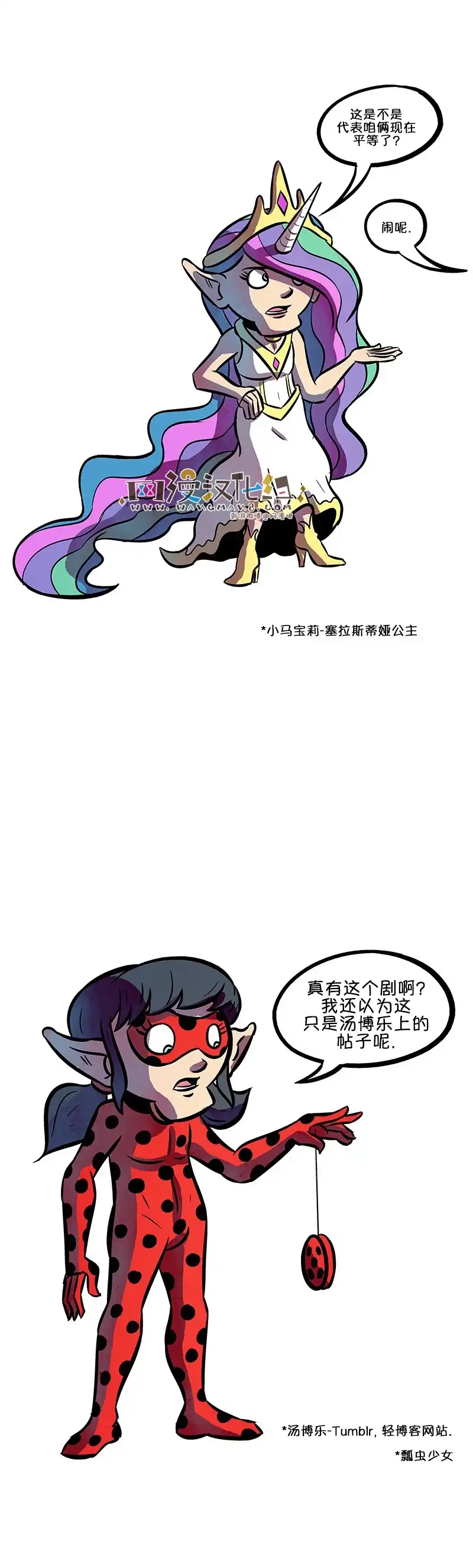 《除魔猎人纽曼》第66话 第7页