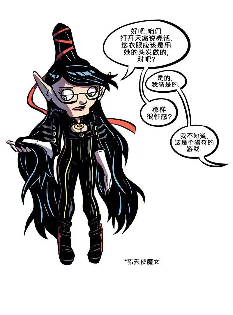 《除魔猎人纽曼》第66话 第6页