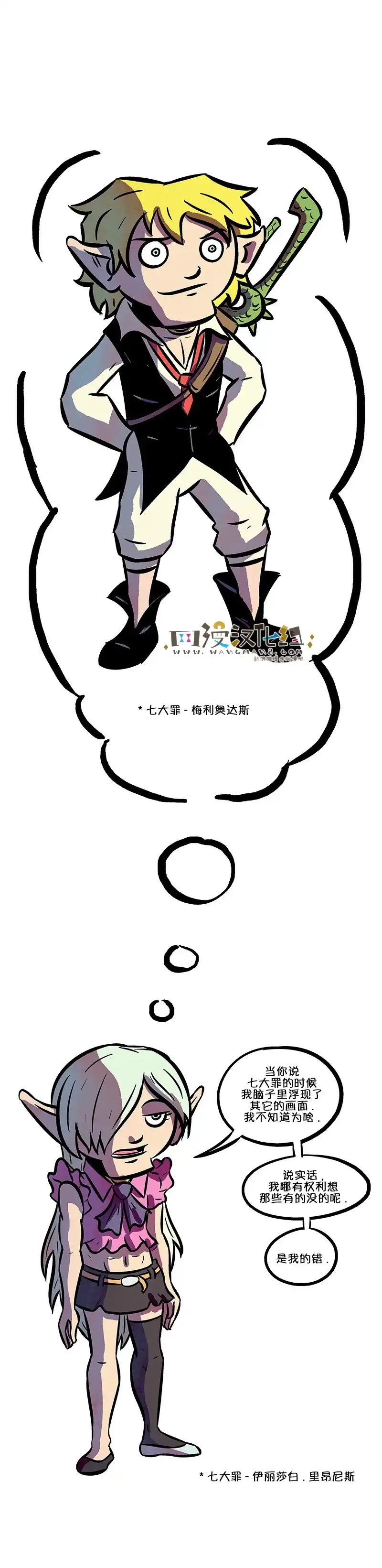 《除魔猎人纽曼》第66话 第4页