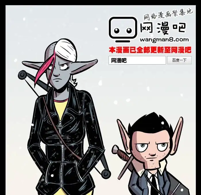 《除魔猎人纽曼》第8话 第6页