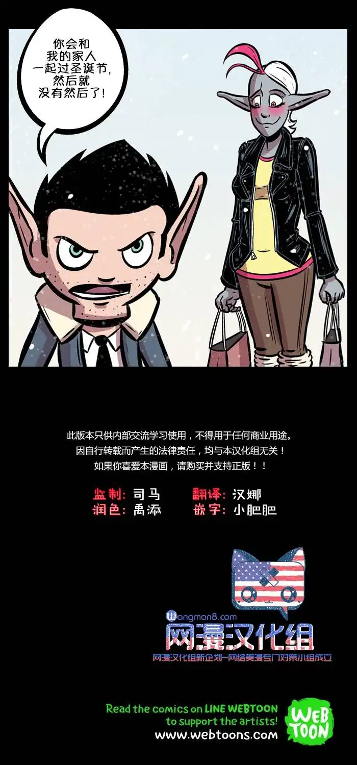 《除魔猎人纽曼》第8话 第16页