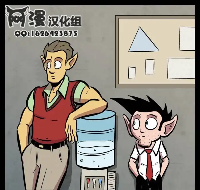 《除魔猎人纽曼》第9话 第8页