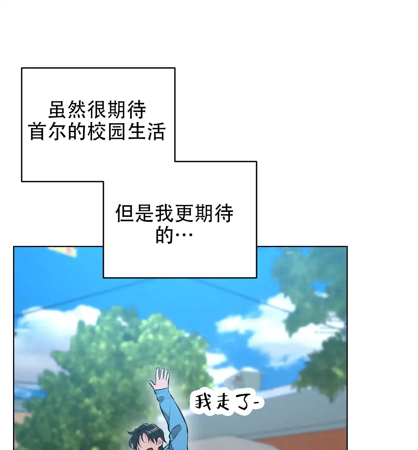《纯情恋人》第1话 第10页