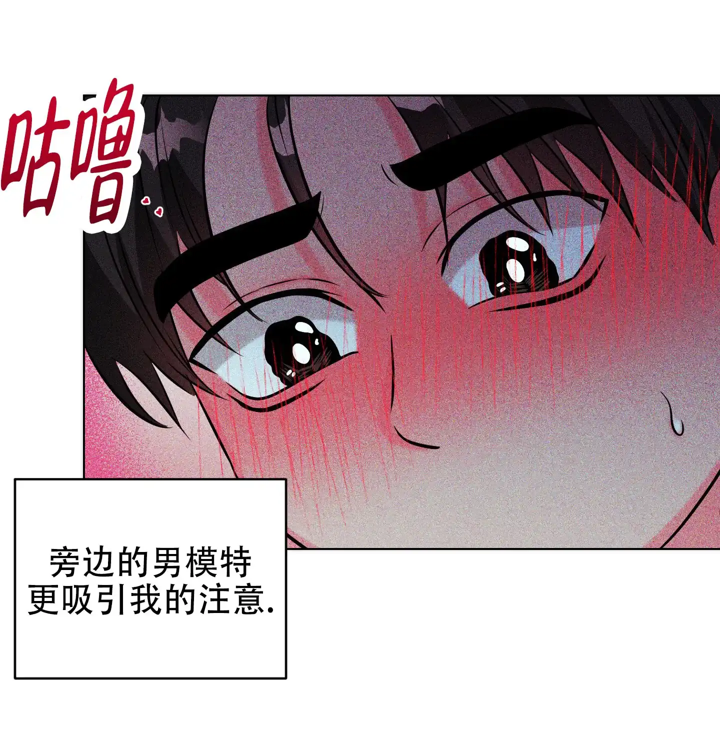 《纯情恋人》第1话 第17页